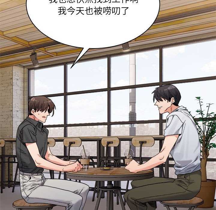 超微妙关係 第45話 韩漫图片5