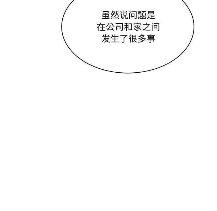 超微妙关係 第45話 韩漫图片25