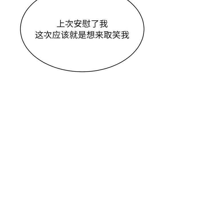 超微妙关係 第45話 韩漫图片38