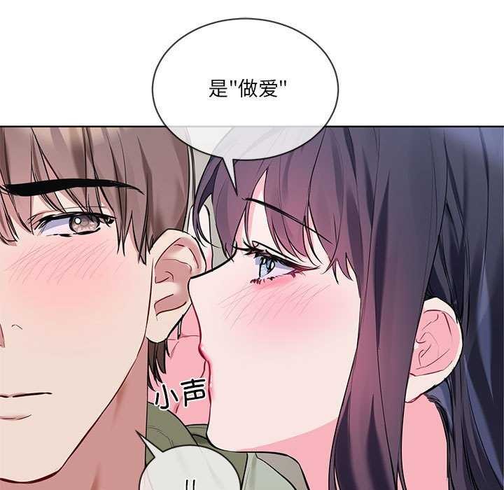 撕开冰山女神的面具 第10話 韩漫图片93