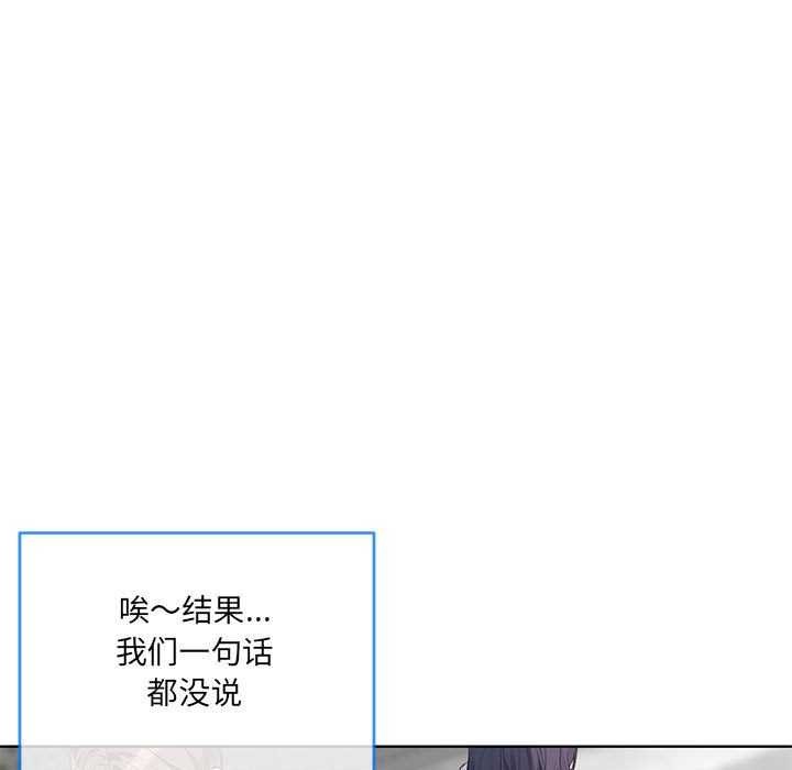 撕开冰山女神的面具 第10話 韩漫图片5