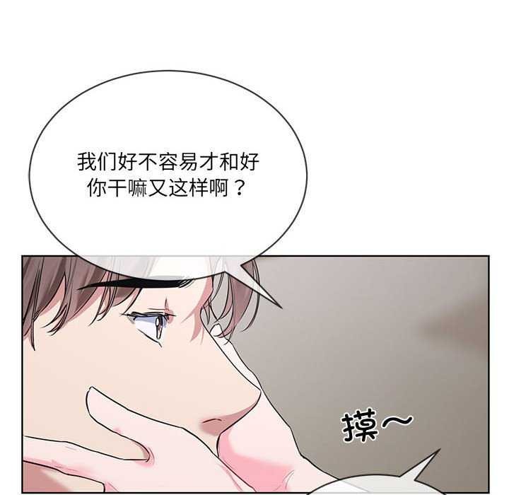 撕开冰山女神的面具 第10話 韩漫图片100