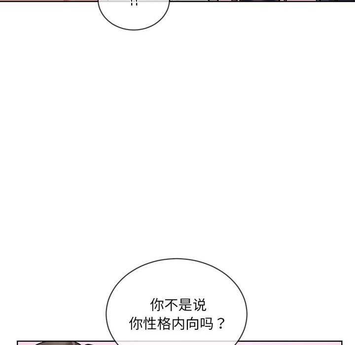 撕开冰山女神的面具 第10話 韩漫图片94