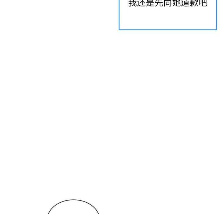 撕开冰山女神的面具 第10話 韩漫图片24