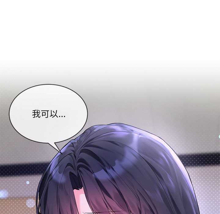 撕开冰山女神的面具 第10話 韩漫图片13