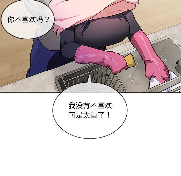 撕开冰山女神的面具 第10話 韩漫图片81