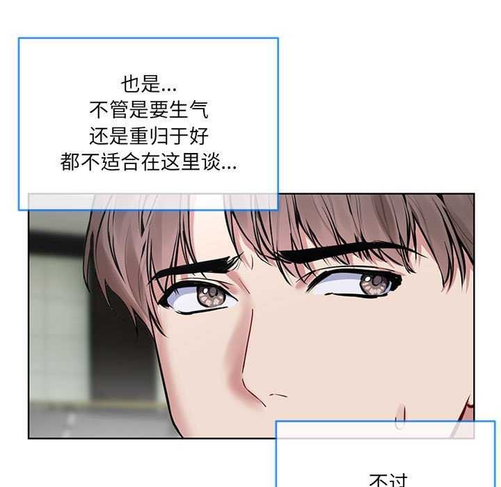 撕开冰山女神的面具 第10話 韩漫图片7