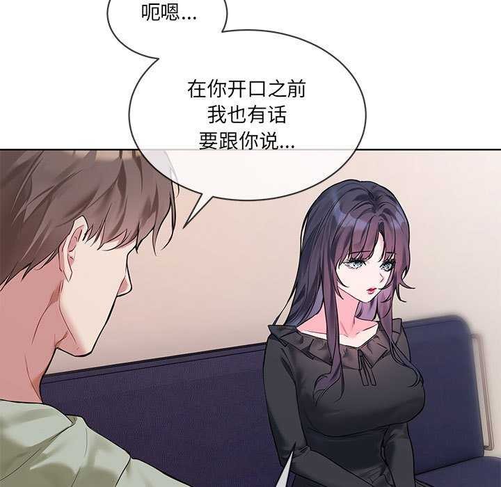 撕开冰山女神的面具 第10話 韩漫图片25