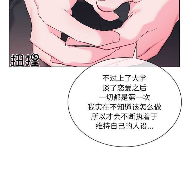 撕开冰山女神的面具 第10話 韩漫图片37