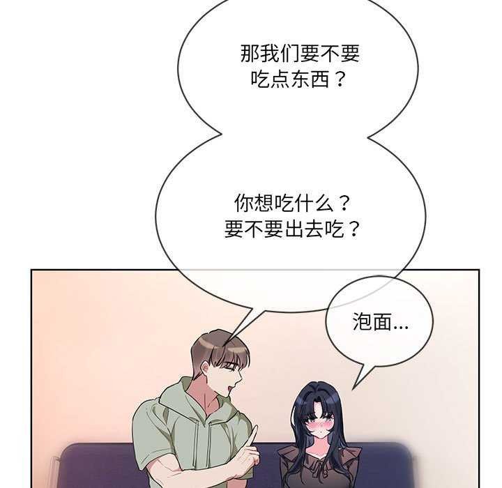 撕开冰山女神的面具 第10話 韩漫图片73
