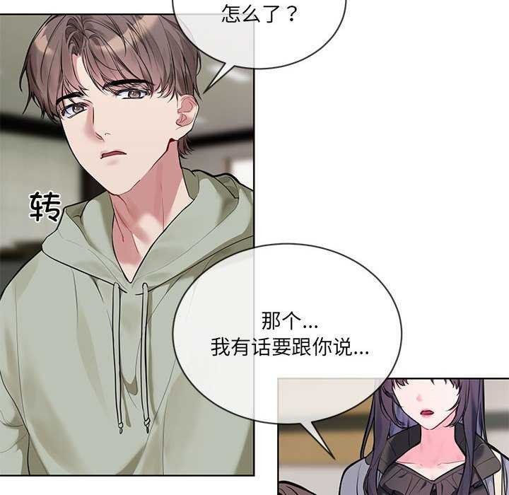撕开冰山女神的面具 第10話 韩漫图片10