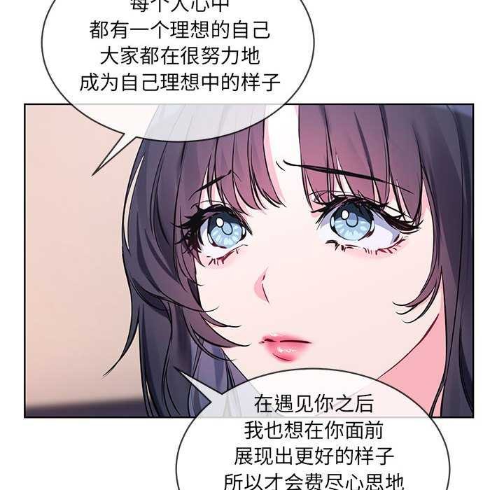 撕开冰山女神的面具 第10話 韩漫图片52