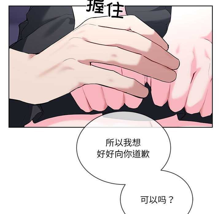 撕开冰山女神的面具 第10話 韩漫图片63