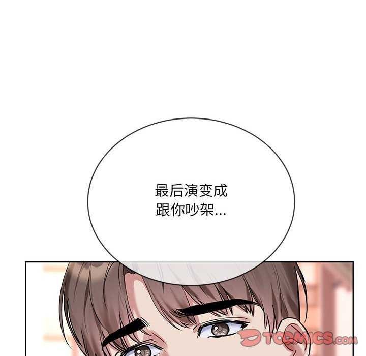 撕开冰山女神的面具 第10話 韩漫图片38