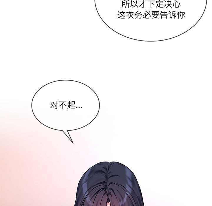 撕开冰山女神的面具 第10話 韩漫图片41