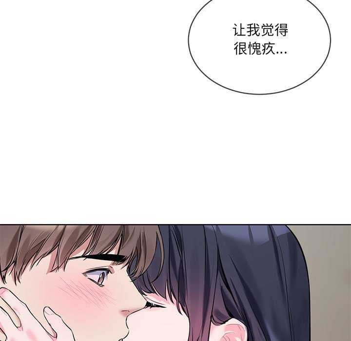 撕开冰山女神的面具 第10話 韩漫图片101