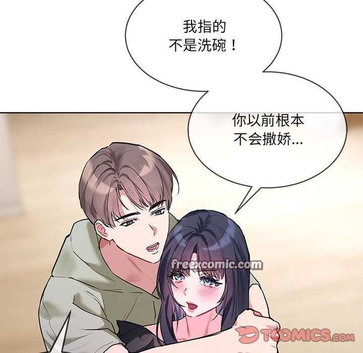 撕开冰山女神的面具 第10話 韩漫图片80