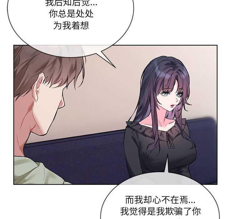 撕开冰山女神的面具 第10話 韩漫图片40