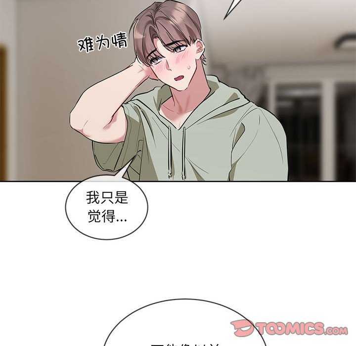 撕开冰山女神的面具 第10話 韩漫图片98