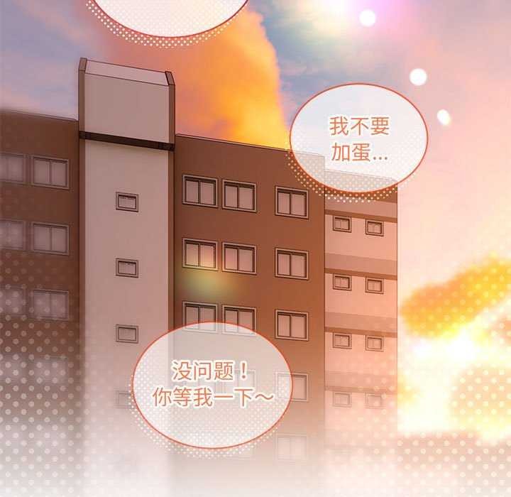 撕开冰山女神的面具 第10話 韩漫图片75