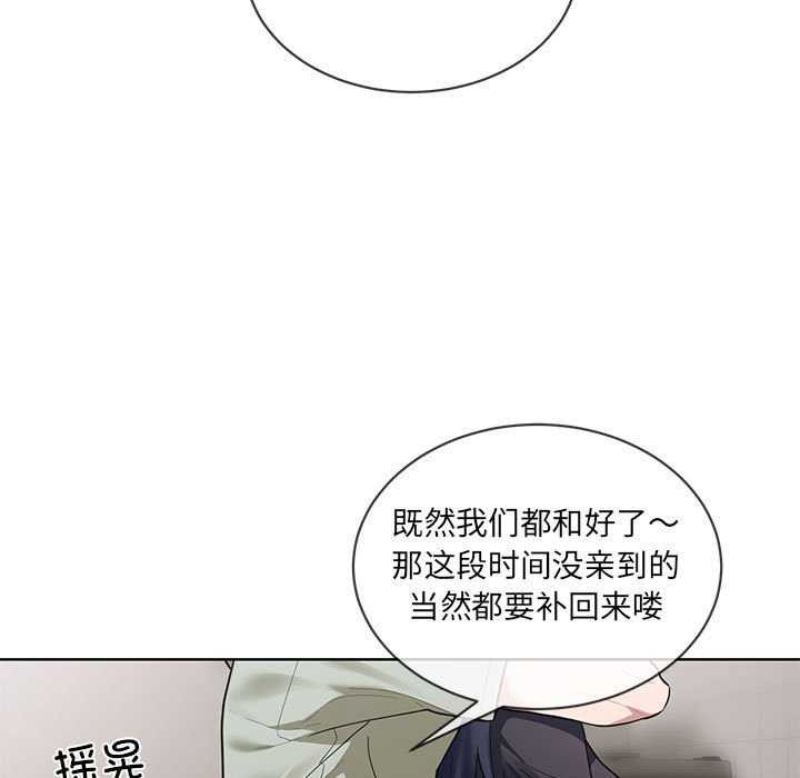 撕开冰山女神的面具 第10話 韩漫图片85
