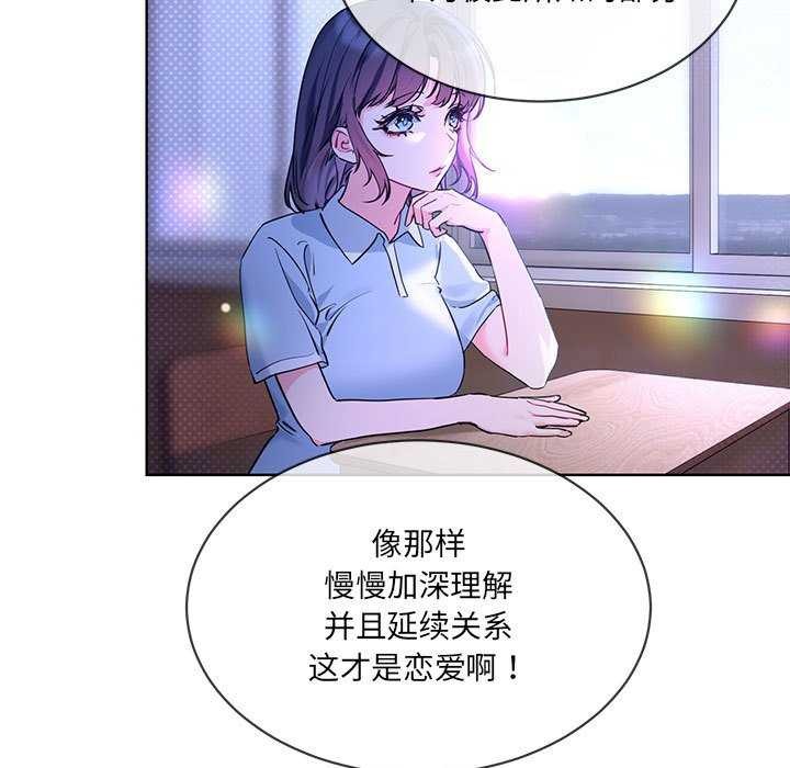 撕开冰山女神的面具 第10話 韩漫图片59