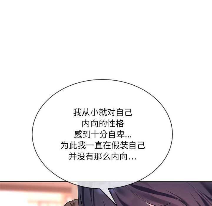 撕开冰山女神的面具 第10話 韩漫图片34