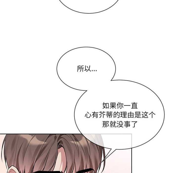 撕开冰山女神的面具 第10話 韩漫图片46