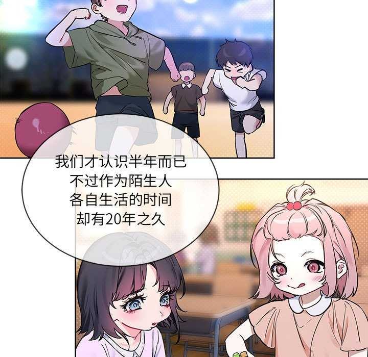 撕开冰山女神的面具 第10話 韩漫图片57
