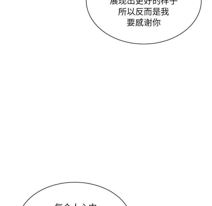 撕开冰山女神的面具 第10話 韩漫图片51