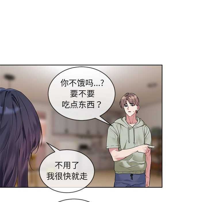 撕开冰山女神的面具 第10話 韩漫图片21