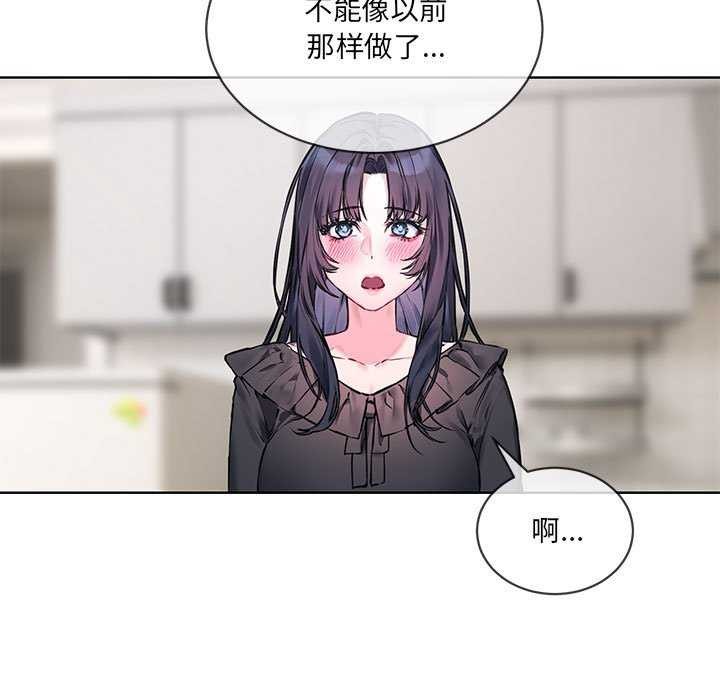 撕开冰山女神的面具 第10話 韩漫图片99