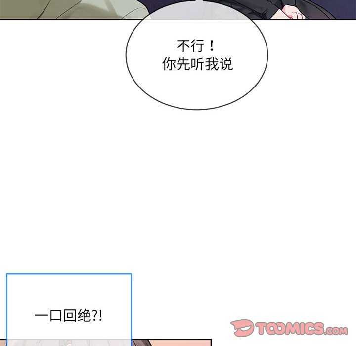 撕开冰山女神的面具 第10話 韩漫图片26