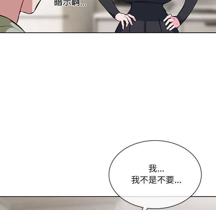 撕开冰山女神的面具 第10話 韩漫图片97
