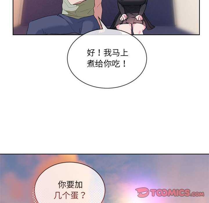 撕开冰山女神的面具 第10話 韩漫图片74