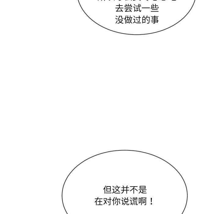 撕开冰山女神的面具 第10話 韩漫图片53