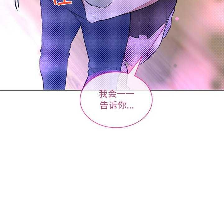 撕开冰山女神的面具 第10話 韩漫图片106