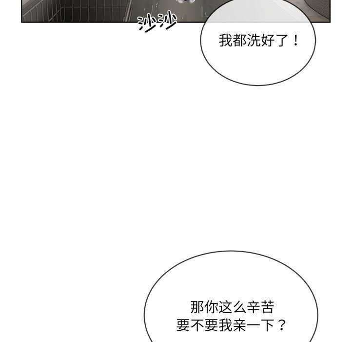 撕开冰山女神的面具 第10話 韩漫图片83
