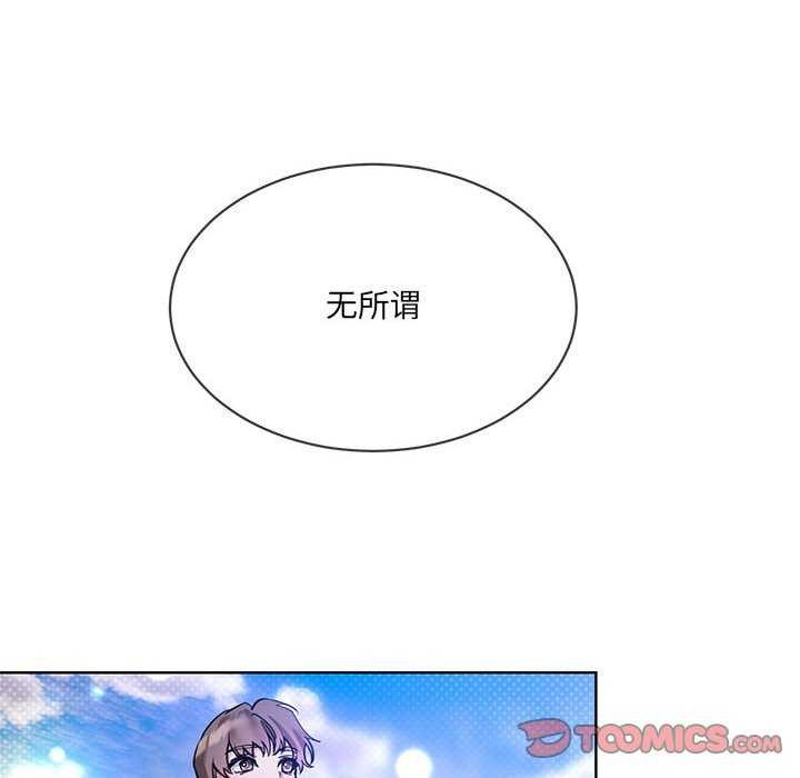 撕开冰山女神的面具 第10話 韩漫图片56