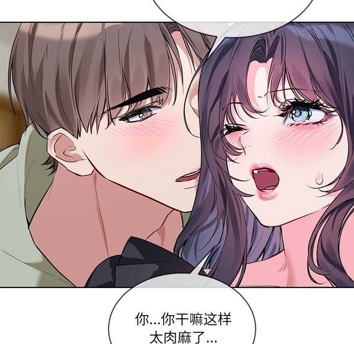撕开冰山女神的面具 第10話 韩漫图片84