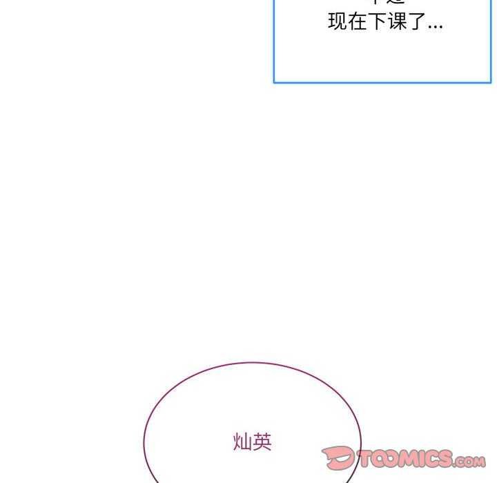 撕开冰山女神的面具 第10話 韩漫图片8