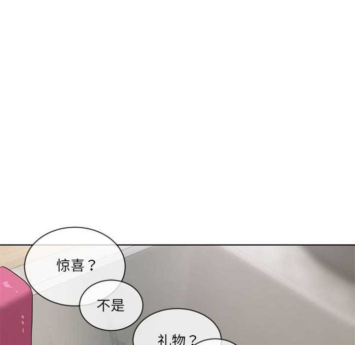 撕开冰山女神的面具 第10話 韩漫图片90