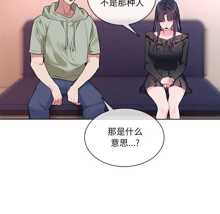 撕开冰山女神的面具 第10話 韩漫图片33