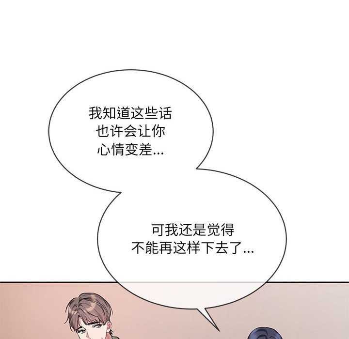 撕开冰山女神的面具 第10話 韩漫图片28