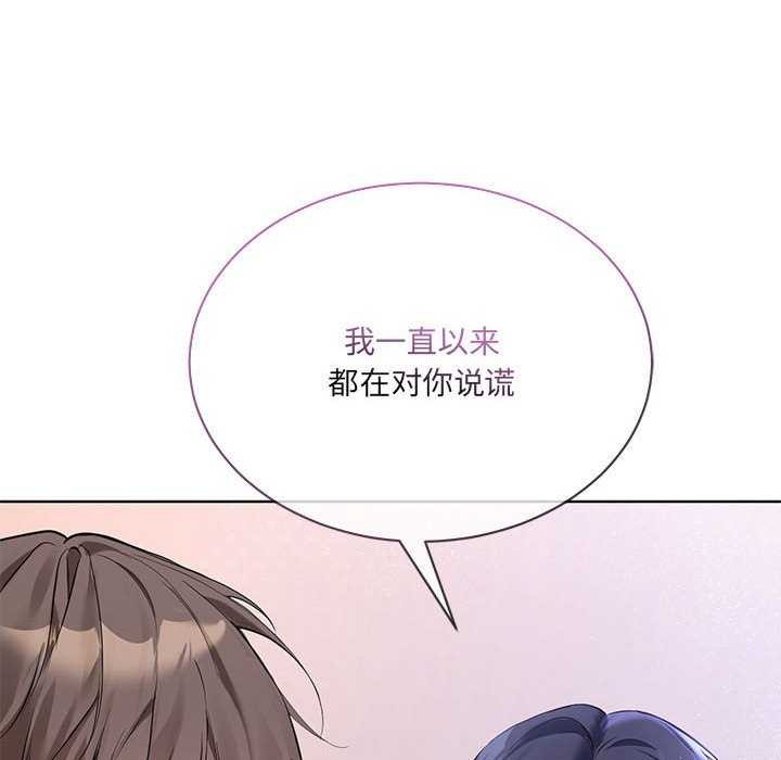 撕开冰山女神的面具 第10話 韩漫图片30