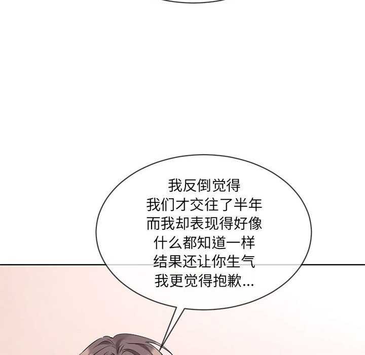撕开冰山女神的面具 第10話 韩漫图片60