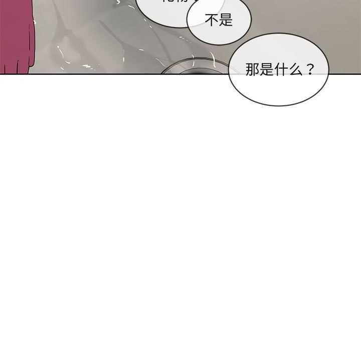 撕开冰山女神的面具 第10話 韩漫图片91