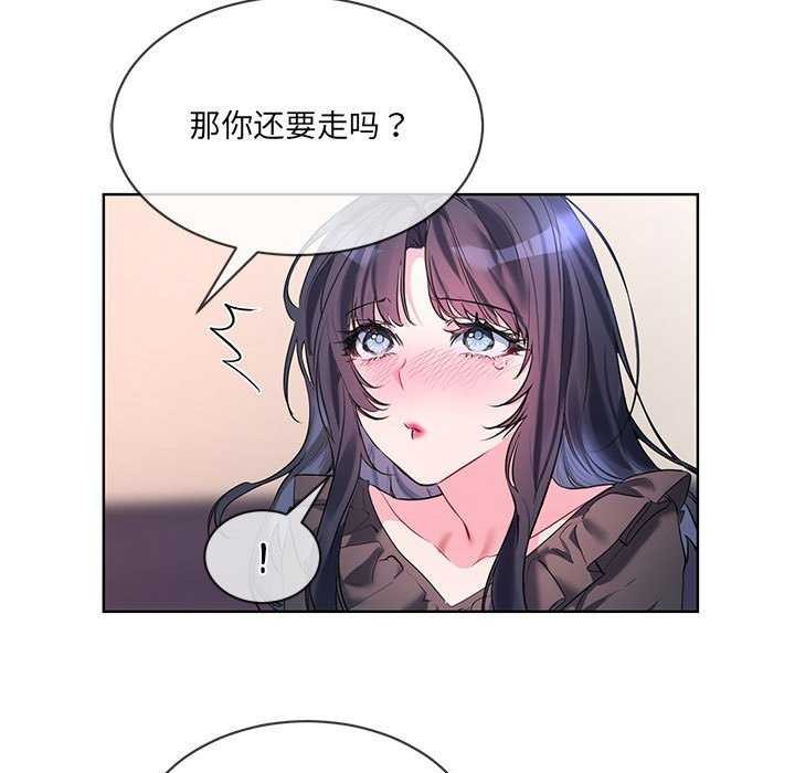 撕开冰山女神的面具 第10話 韩漫图片71