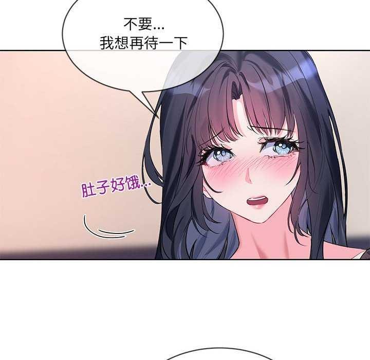 撕开冰山女神的面具 第10話 韩漫图片72