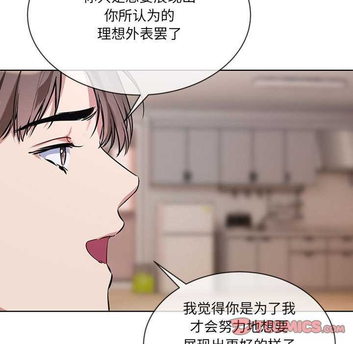 撕开冰山女神的面具 第10話 韩漫图片50
